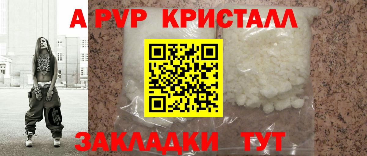 Курчалой  даркнет сайт  Alpha-PVP  Вход с VPN  A-PVP кристаллы  Alpha PVP крисы CK 