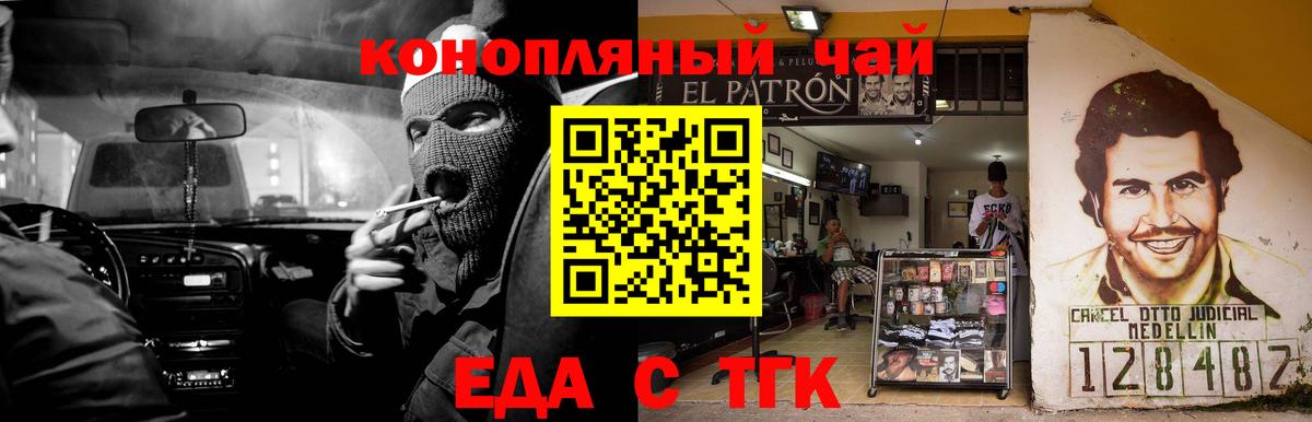 Печенье с ТГК марихуана  Вход с VPN  Курчалой 