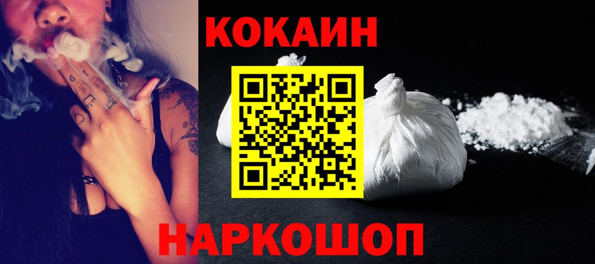 Курчалой  COCAIN Fish Scale  КОКАИН  Вход с VPN  Кокаин FishScale 