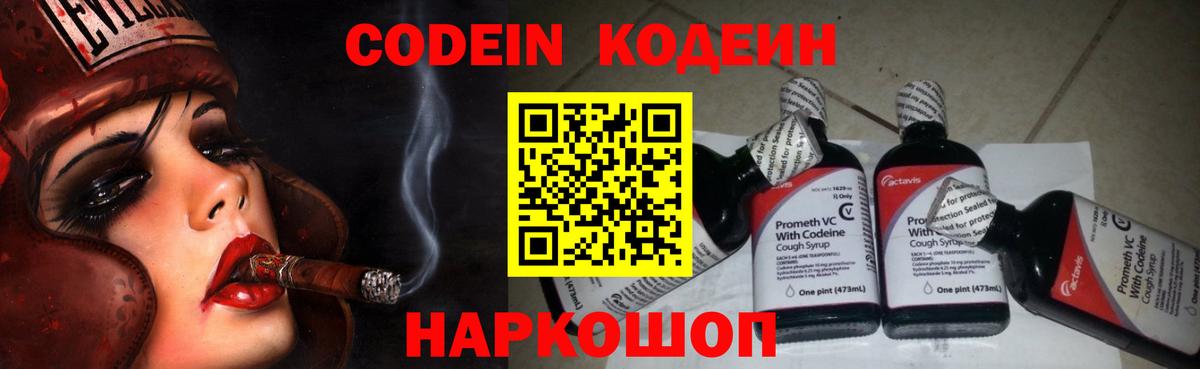 Codein напиток Lean (лин)  Вход с VPN  Кодеин напиток Lean (лин)  Курчалой 
