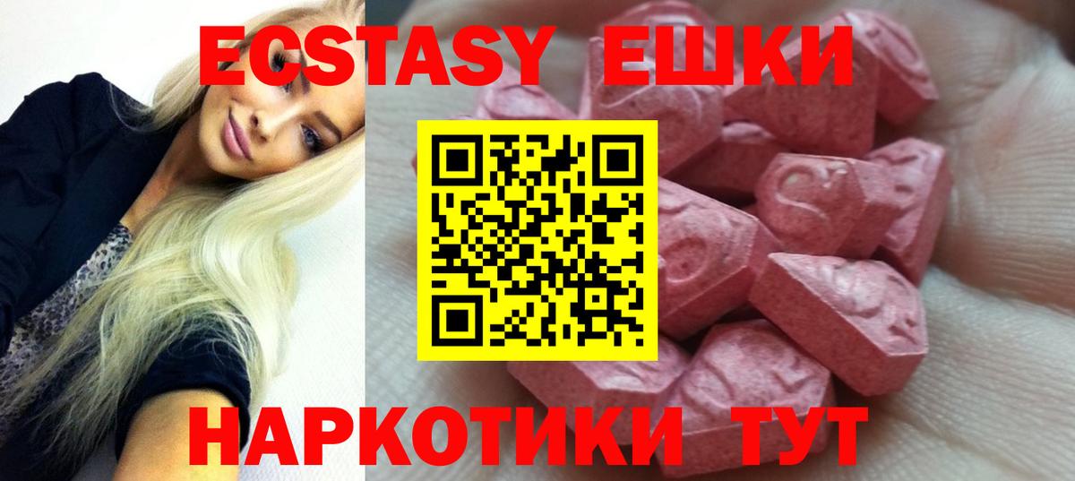 Курчалой  ЭКСТАЗИ  Вход с VPN  Экстази ешки  ЭКСТАЗИ louis Vuitton 