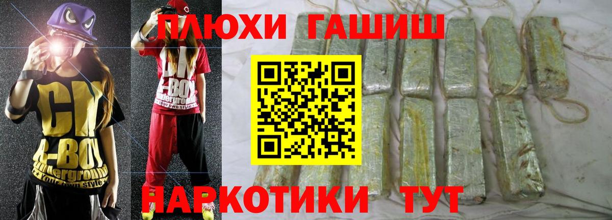 ГАШ убойный  Вход с VPN  ГАШИШ  Курчалой  Гашиш AMNESIA HAZE 