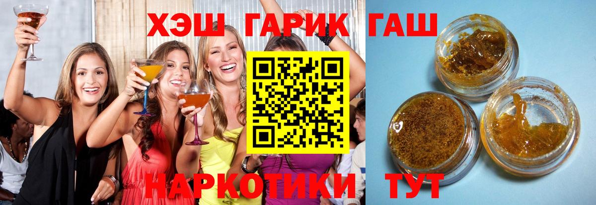 ГАШИШ ice o lator Курчалой