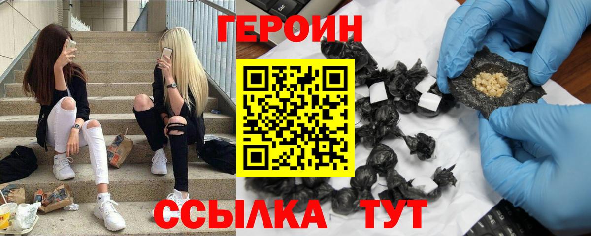 ГЕРОИН афганец  Вход с VPN  Курчалой 