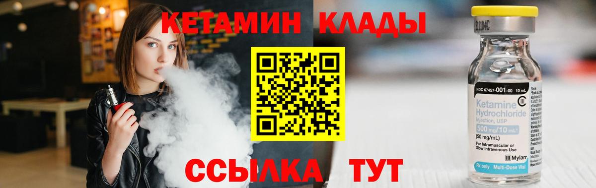 КЕТАМИН ketamine Курчалой