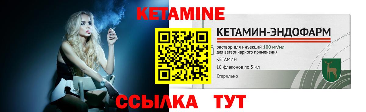 КЕТАМИН ketamine  Вход с VPN  Курчалой  КЕТАМИН ketamine 