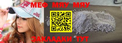 мяу мяу мука Гусь-Хрустальный