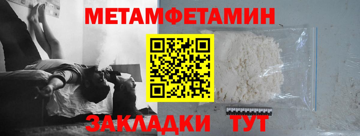 Первитин кристалл Курчалой