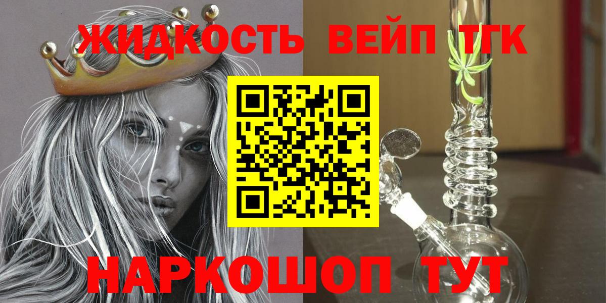 ТГК Wax Курчалой