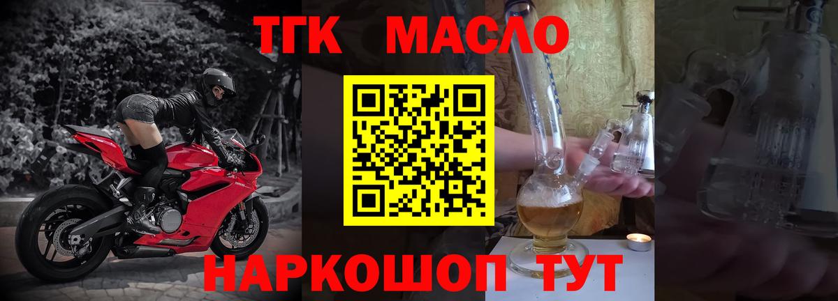 Дистиллят ТГК жижа  Дистиллят ТГК гашишное масло  Вход с VPN  Курчалой 